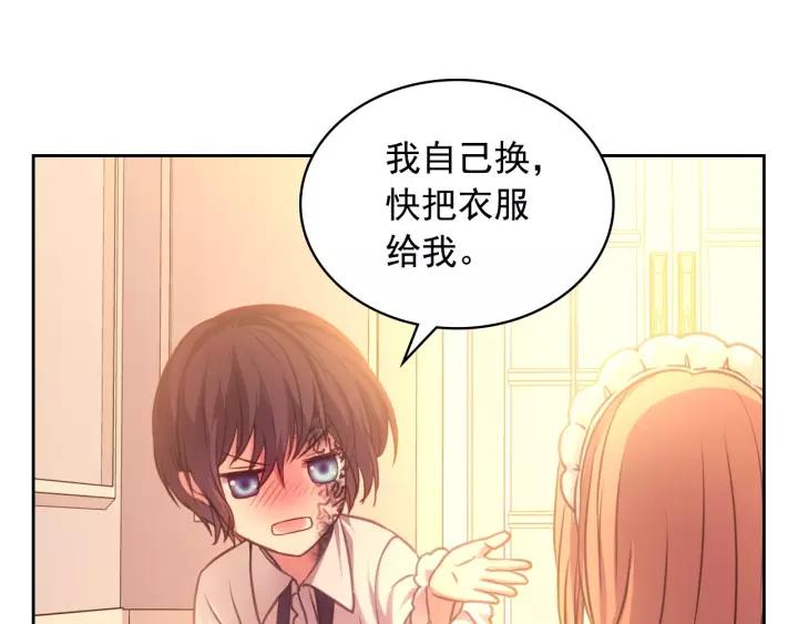 穿越成公爵家的女仆韩漫全集-第15话 珍惜彼此无删减无遮挡章节图片 