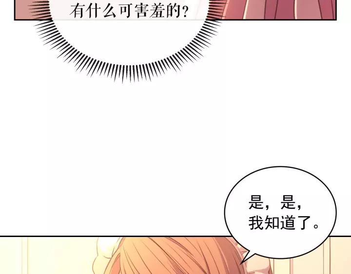 穿越成公爵家的女仆韩漫全集-第15话 珍惜彼此无删减无遮挡章节图片 
