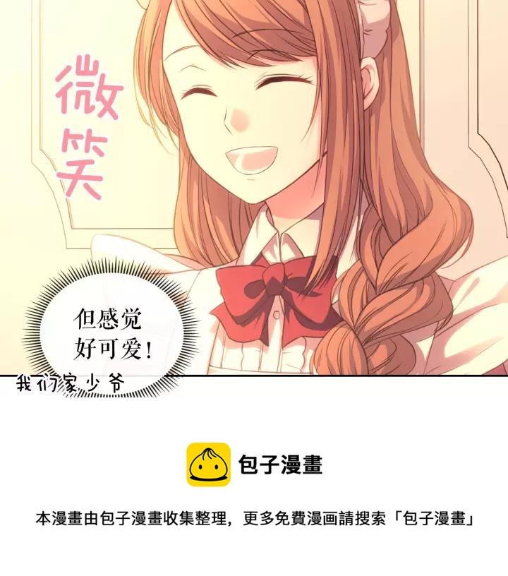 穿越成公爵家的女仆韩漫全集-第15话 珍惜彼此无删减无遮挡章节图片 