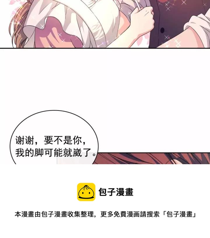 穿越成公爵家的女仆韩漫全集-第16话 心情很不爽无删减无遮挡章节图片 