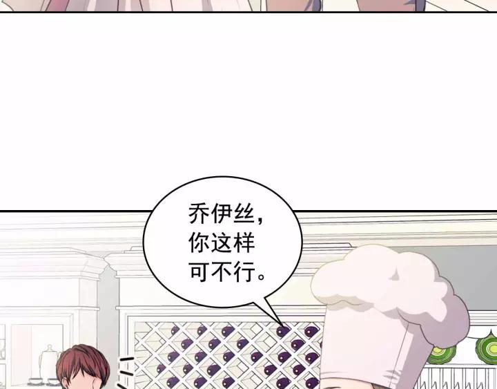 穿越成公爵家的女仆韩漫全集-第16话 心情很不爽无删减无遮挡章节图片 