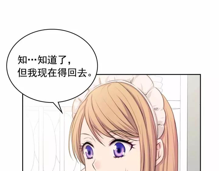穿越成公爵家的女仆韩漫全集-第16话 心情很不爽无删减无遮挡章节图片 