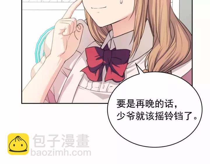 穿越成公爵家的女仆韩漫全集-第16话 心情很不爽无删减无遮挡章节图片 