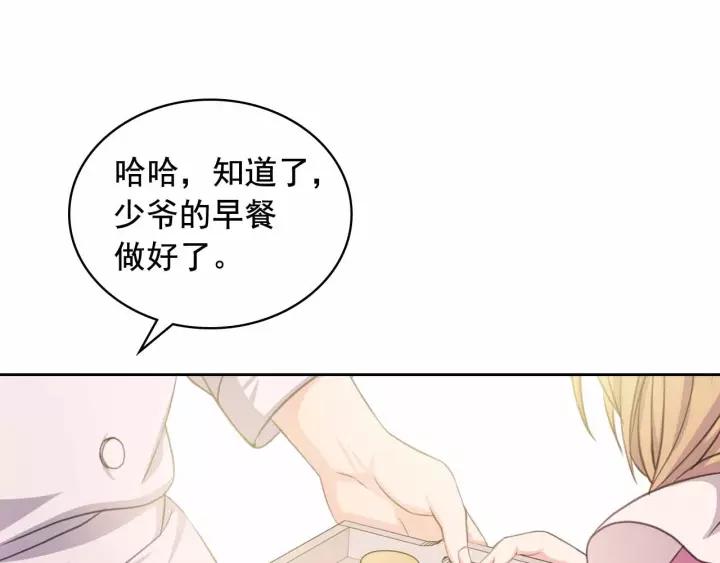 穿越成公爵家的女仆韩漫全集-第16话 心情很不爽无删减无遮挡章节图片 
