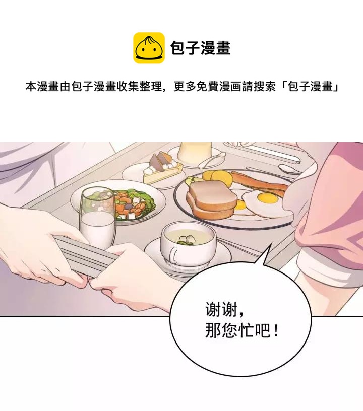 穿越成公爵家的女仆韩漫全集-第16话 心情很不爽无删减无遮挡章节图片 