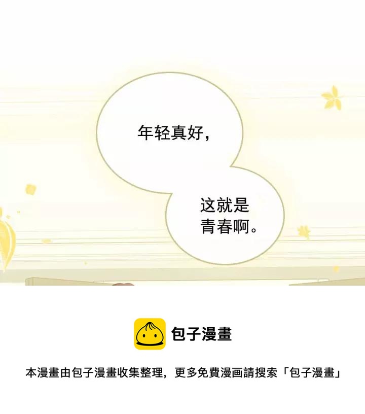 穿越成公爵家的女仆韩漫全集-第16话 心情很不爽无删减无遮挡章节图片 