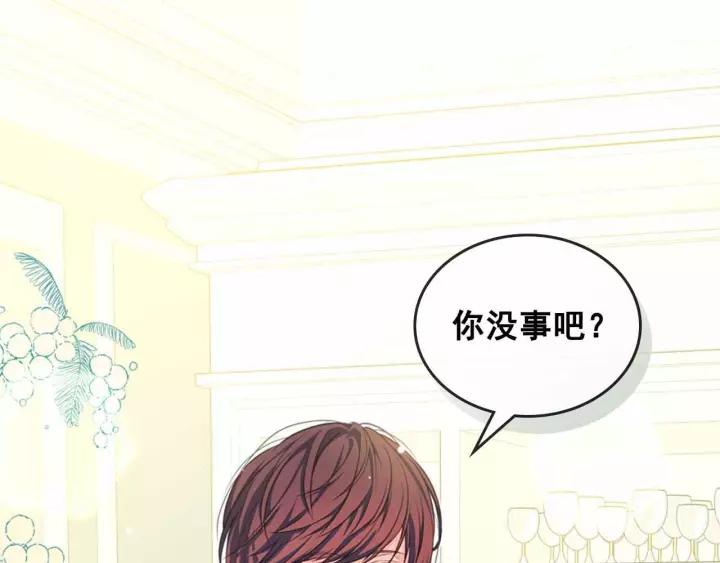 穿越成公爵家的女仆韩漫全集-第16话 心情很不爽无删减无遮挡章节图片 