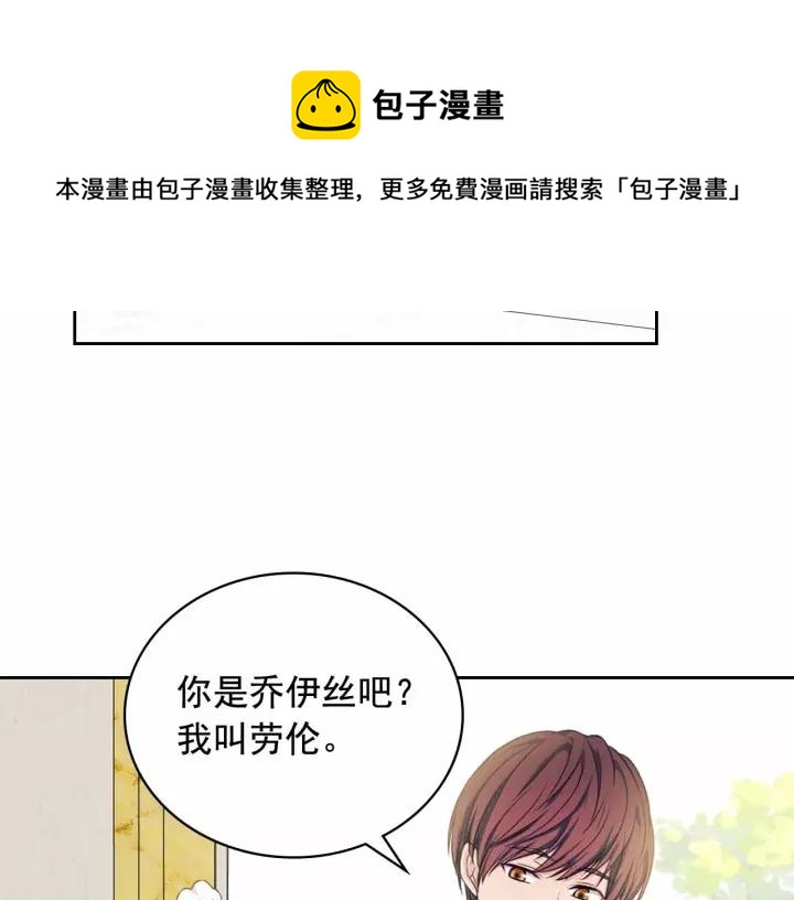 穿越成公爵家的女仆韩漫全集-第16话 心情很不爽无删减无遮挡章节图片 