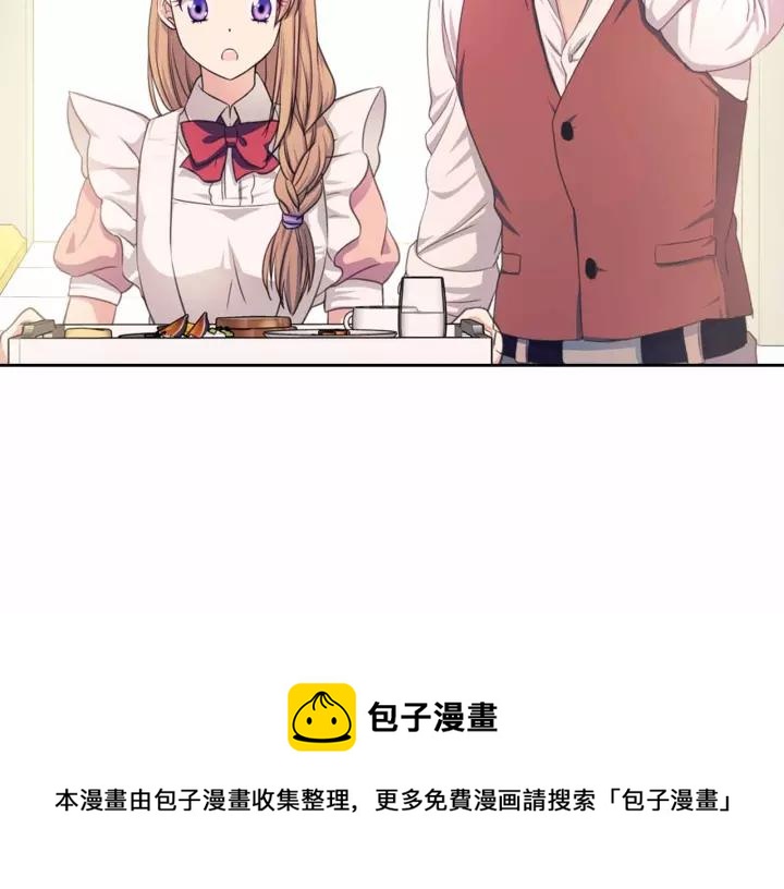 穿越成公爵家的女仆韩漫全集-第16话 心情很不爽无删减无遮挡章节图片 