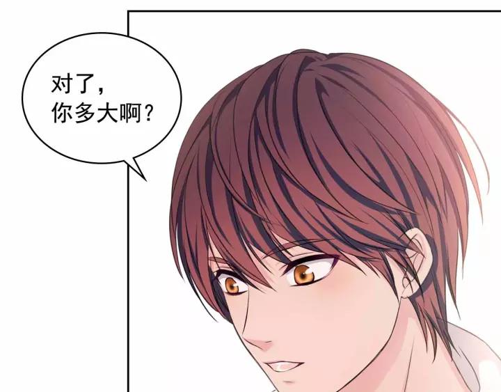 穿越成公爵家的女仆韩漫全集-第16话 心情很不爽无删减无遮挡章节图片 