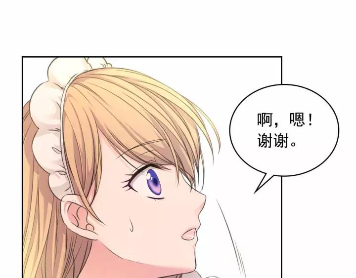 穿越成公爵家的女仆韩漫全集-第16话 心情很不爽无删减无遮挡章节图片 