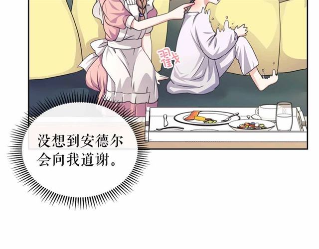 穿越成公爵家的女仆韩漫全集-第17话 发怒无删减无遮挡章节图片 