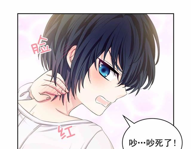 穿越成公爵家的女仆韩漫全集-第17话 发怒无删减无遮挡章节图片 