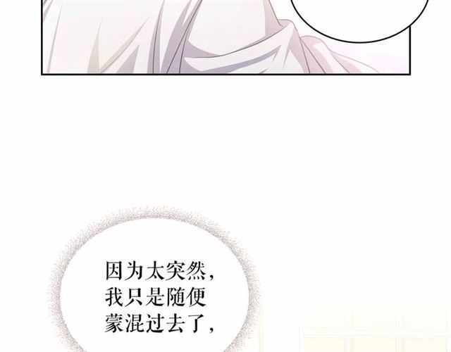 穿越成公爵家的女仆韩漫全集-第17话 发怒无删减无遮挡章节图片 