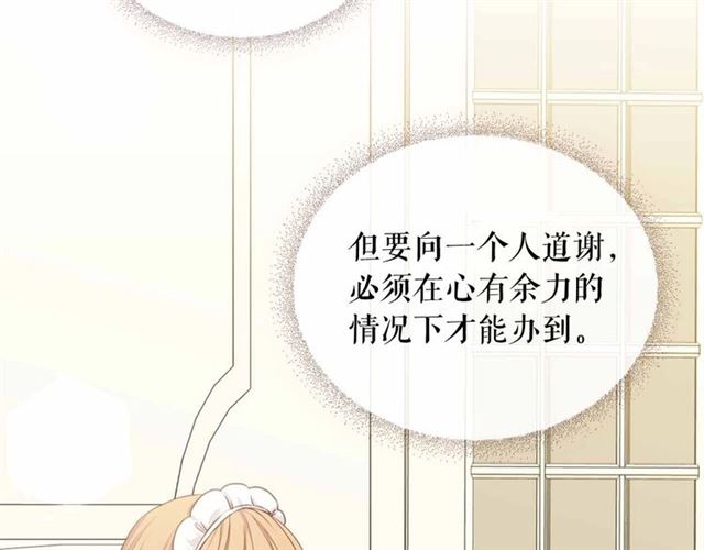 穿越成公爵家的女仆韩漫全集-第17话 发怒无删减无遮挡章节图片 