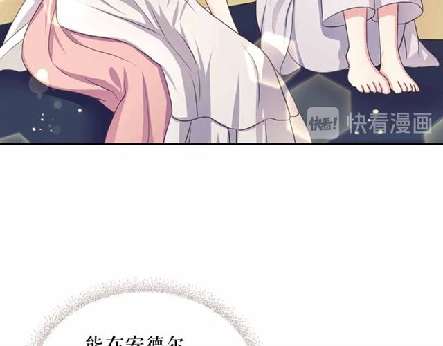 穿越成公爵家的女仆韩漫全集-第17话 发怒无删减无遮挡章节图片 