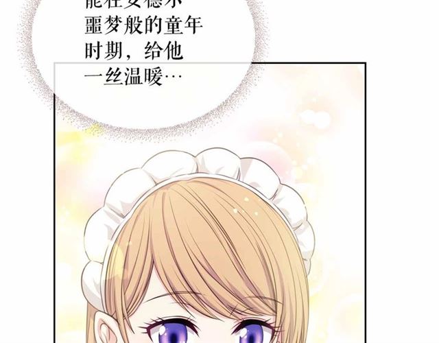 穿越成公爵家的女仆韩漫全集-第17话 发怒无删减无遮挡章节图片 