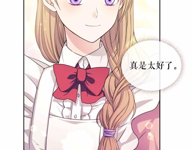 穿越成公爵家的女仆韩漫全集-第17话 发怒无删减无遮挡章节图片 
