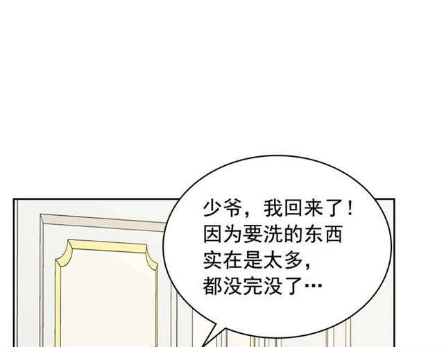 穿越成公爵家的女仆韩漫全集-第17话 发怒无删减无遮挡章节图片 