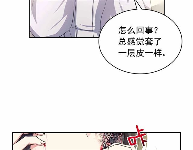 穿越成公爵家的女仆韩漫全集-第17话 发怒无删减无遮挡章节图片 