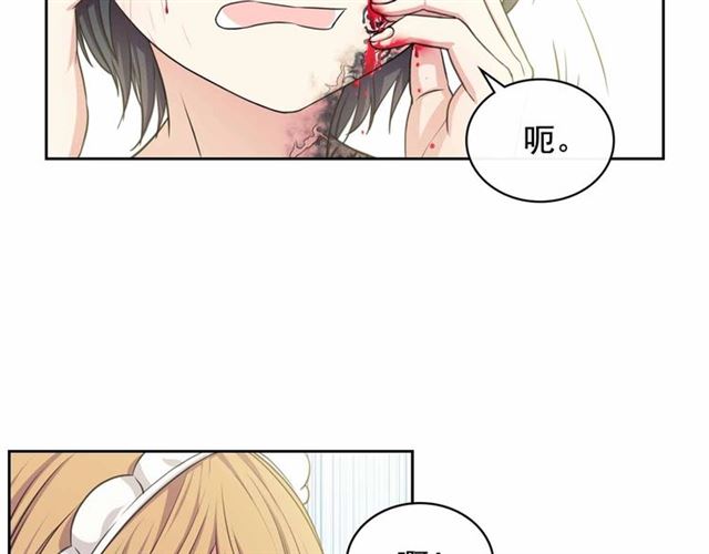 穿越成公爵家的女仆韩漫全集-第17话 发怒无删减无遮挡章节图片 