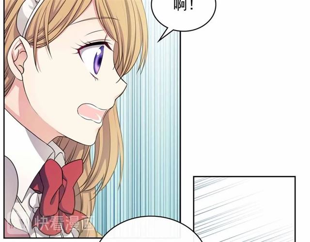 穿越成公爵家的女仆韩漫全集-第17话 发怒无删减无遮挡章节图片 