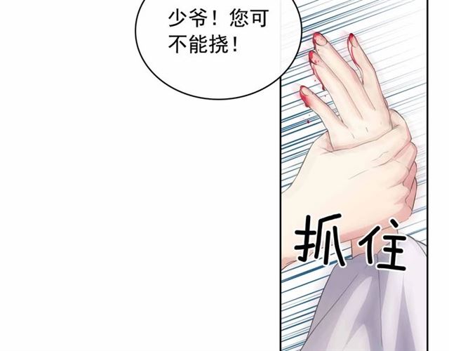 穿越成公爵家的女仆韩漫全集-第17话 发怒无删减无遮挡章节图片 