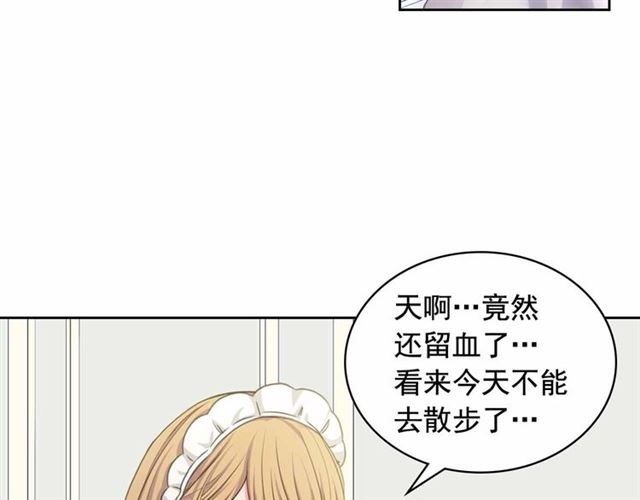 穿越成公爵家的女仆韩漫全集-第17话 发怒无删减无遮挡章节图片 
