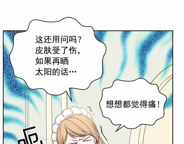 穿越成公爵家的女仆韩漫全集-第17话 发怒无删减无遮挡章节图片 