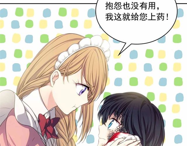 穿越成公爵家的女仆韩漫全集-第17话 发怒无删减无遮挡章节图片 