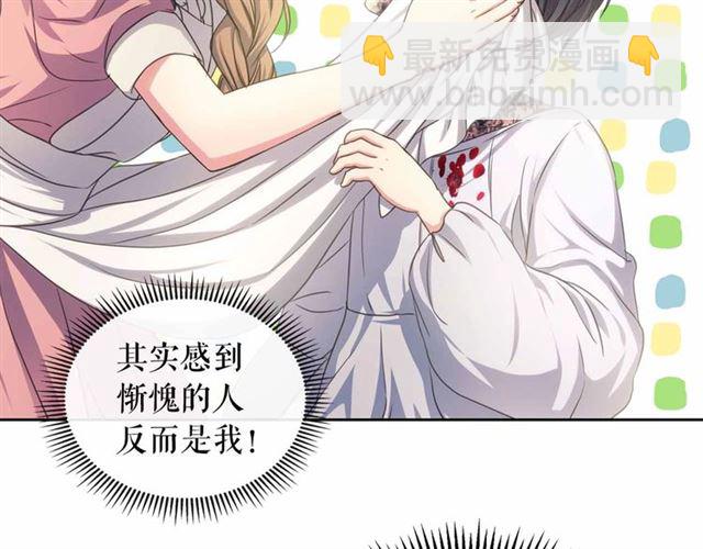 穿越成公爵家的女仆韩漫全集-第17话 发怒无删减无遮挡章节图片 