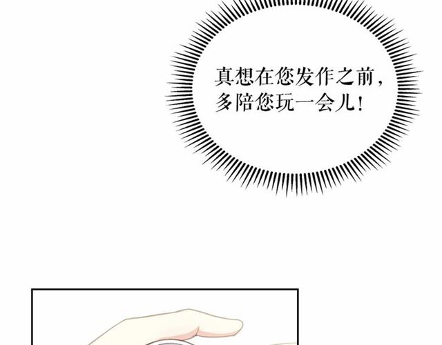 穿越成公爵家的女仆韩漫全集-第17话 发怒无删减无遮挡章节图片 