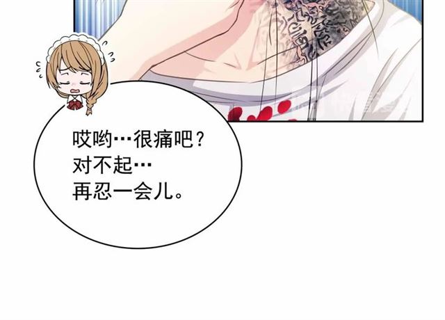 穿越成公爵家的女仆韩漫全集-第17话 发怒无删减无遮挡章节图片 