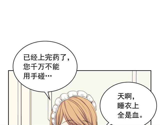 穿越成公爵家的女仆韩漫全集-第17话 发怒无删减无遮挡章节图片 