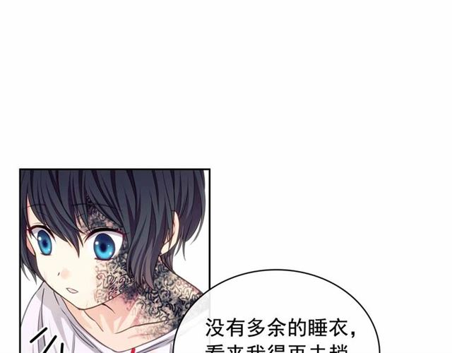穿越成公爵家的女仆韩漫全集-第17话 发怒无删减无遮挡章节图片 