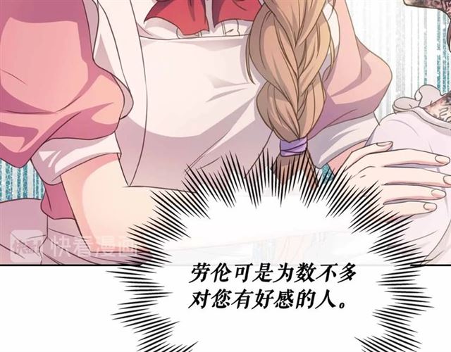穿越成公爵家的女仆韩漫全集-第18话 荒唐的命令无删减无遮挡章节图片 