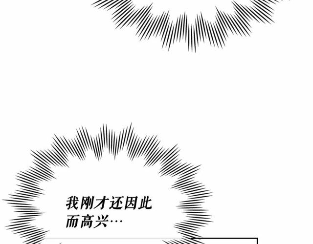 穿越成公爵家的女仆韩漫全集-第18话 荒唐的命令无删减无遮挡章节图片 