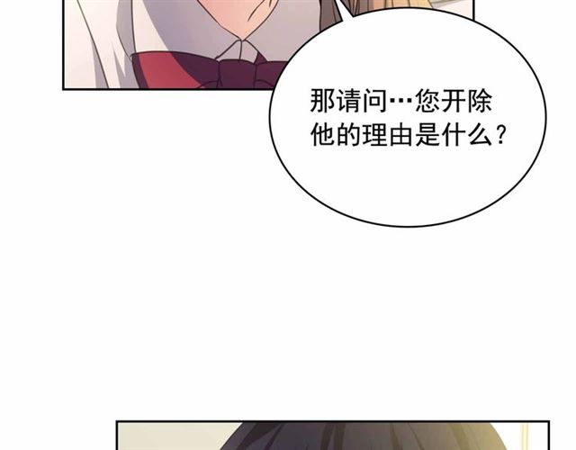 穿越成公爵家的女仆韩漫全集-第18话 荒唐的命令无删减无遮挡章节图片 