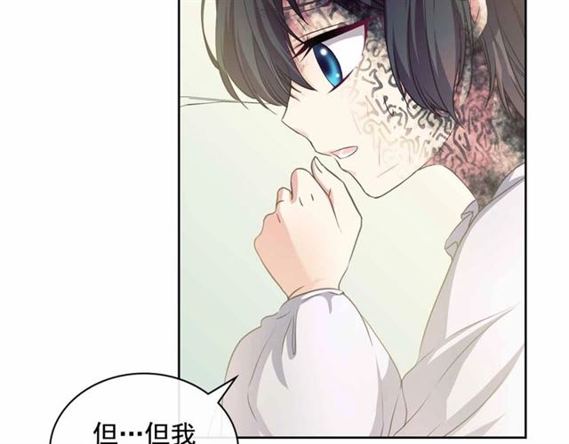 穿越成公爵家的女仆韩漫全集-第18话 荒唐的命令无删减无遮挡章节图片 