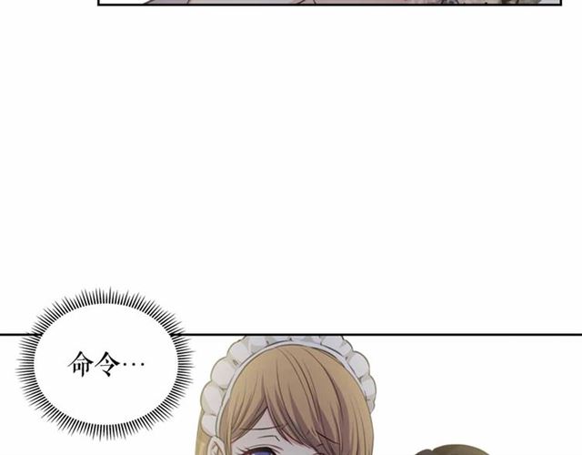 穿越成公爵家的女仆韩漫全集-第18话 荒唐的命令无删减无遮挡章节图片 