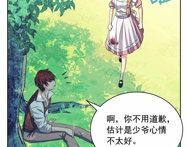 穿越成公爵家的女仆韩漫全集-第18话 荒唐的命令无删减无遮挡章节图片 