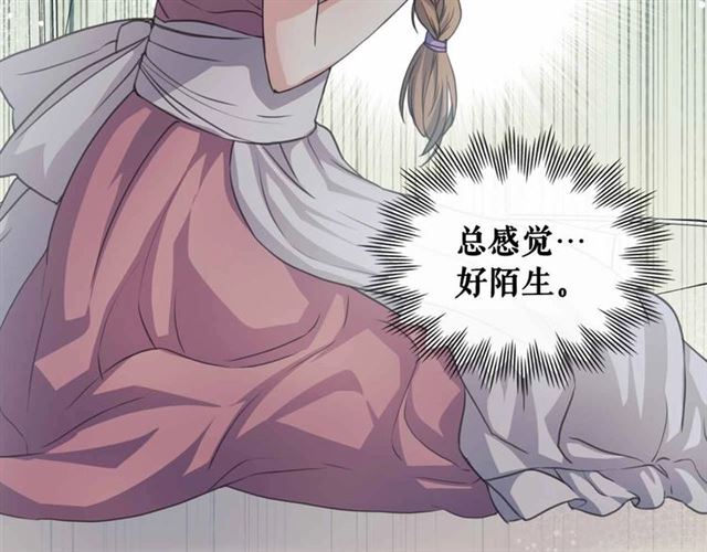 穿越成公爵家的女仆韩漫全集-第18话 荒唐的命令无删减无遮挡章节图片 