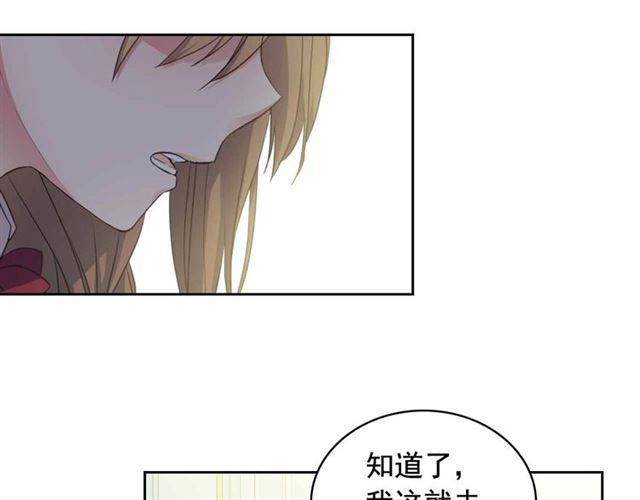 穿越成公爵家的女仆韩漫全集-第18话 荒唐的命令无删减无遮挡章节图片 
