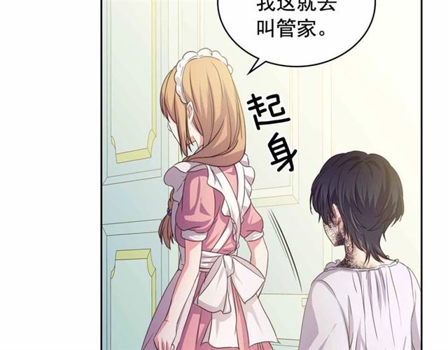 穿越成公爵家的女仆韩漫全集-第18话 荒唐的命令无删减无遮挡章节图片 