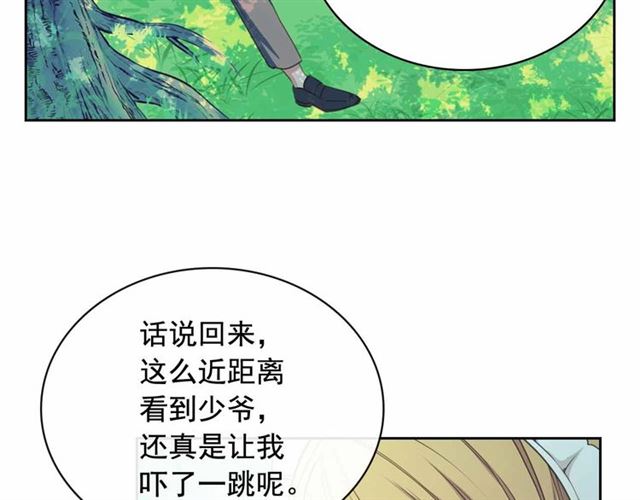 穿越成公爵家的女仆韩漫全集-第18话 荒唐的命令无删减无遮挡章节图片 
