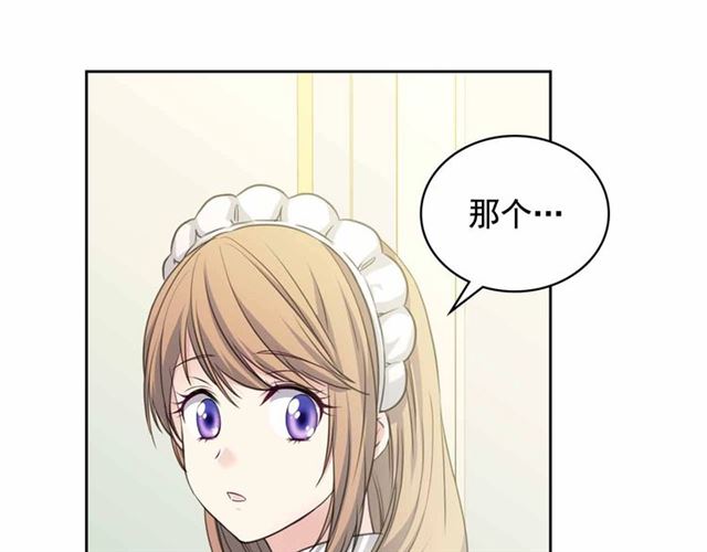 穿越成公爵家的女仆韩漫全集-第18话 荒唐的命令无删减无遮挡章节图片 