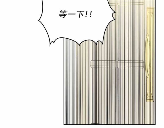 穿越成公爵家的女仆韩漫全集-第18话 荒唐的命令无删减无遮挡章节图片 