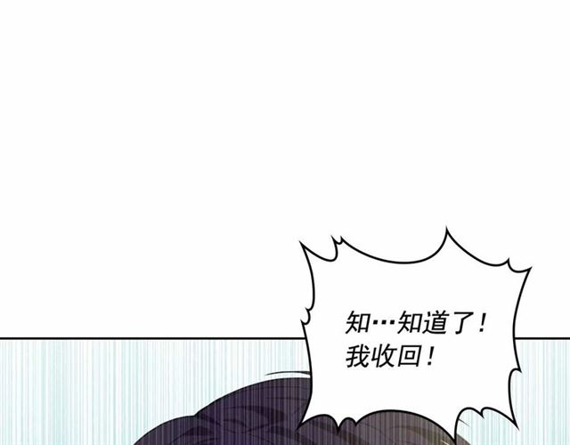 穿越成公爵家的女仆韩漫全集-第18话 荒唐的命令无删减无遮挡章节图片 