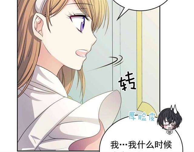 穿越成公爵家的女仆韩漫全集-第18话 荒唐的命令无删减无遮挡章节图片 