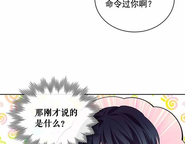 穿越成公爵家的女仆韩漫全集-第18话 荒唐的命令无删减无遮挡章节图片 